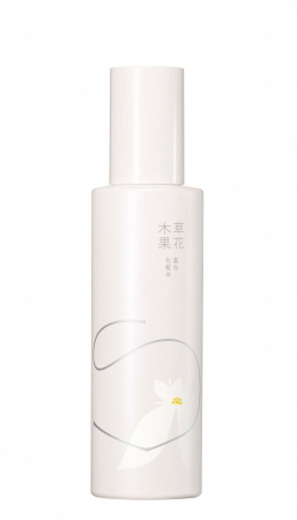 美白化粧水 / 草花木果