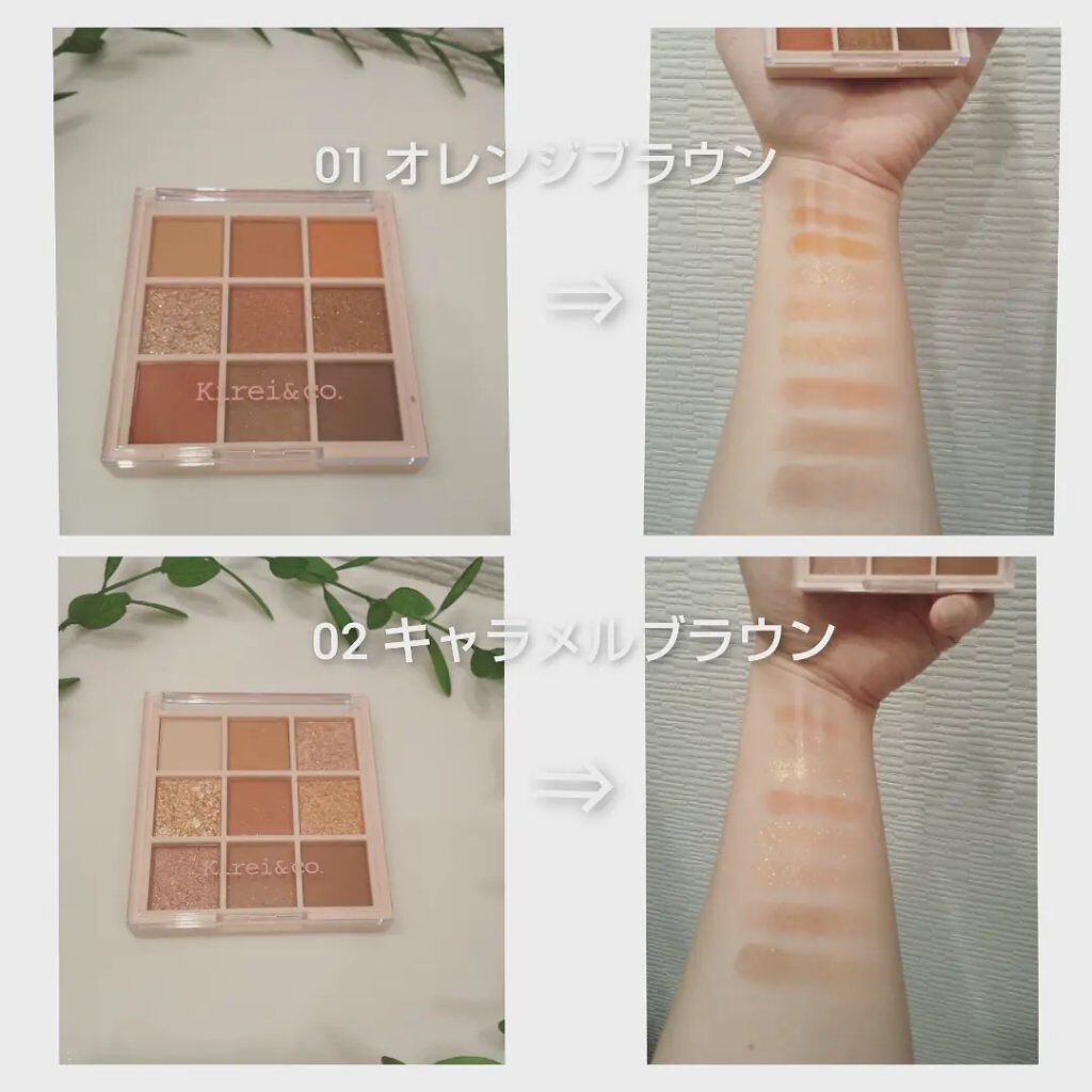 アイシャドウパレット/Kirei&co./アイシャドウパレットを使ったクチコミ（1枚目）