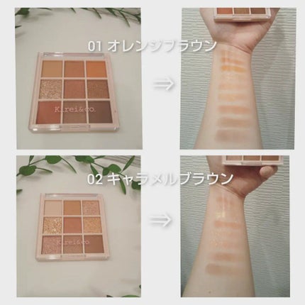 アイシャドウパレット/Kirei&co./アイシャドウパレットを使ったクチコミ(1枚目)