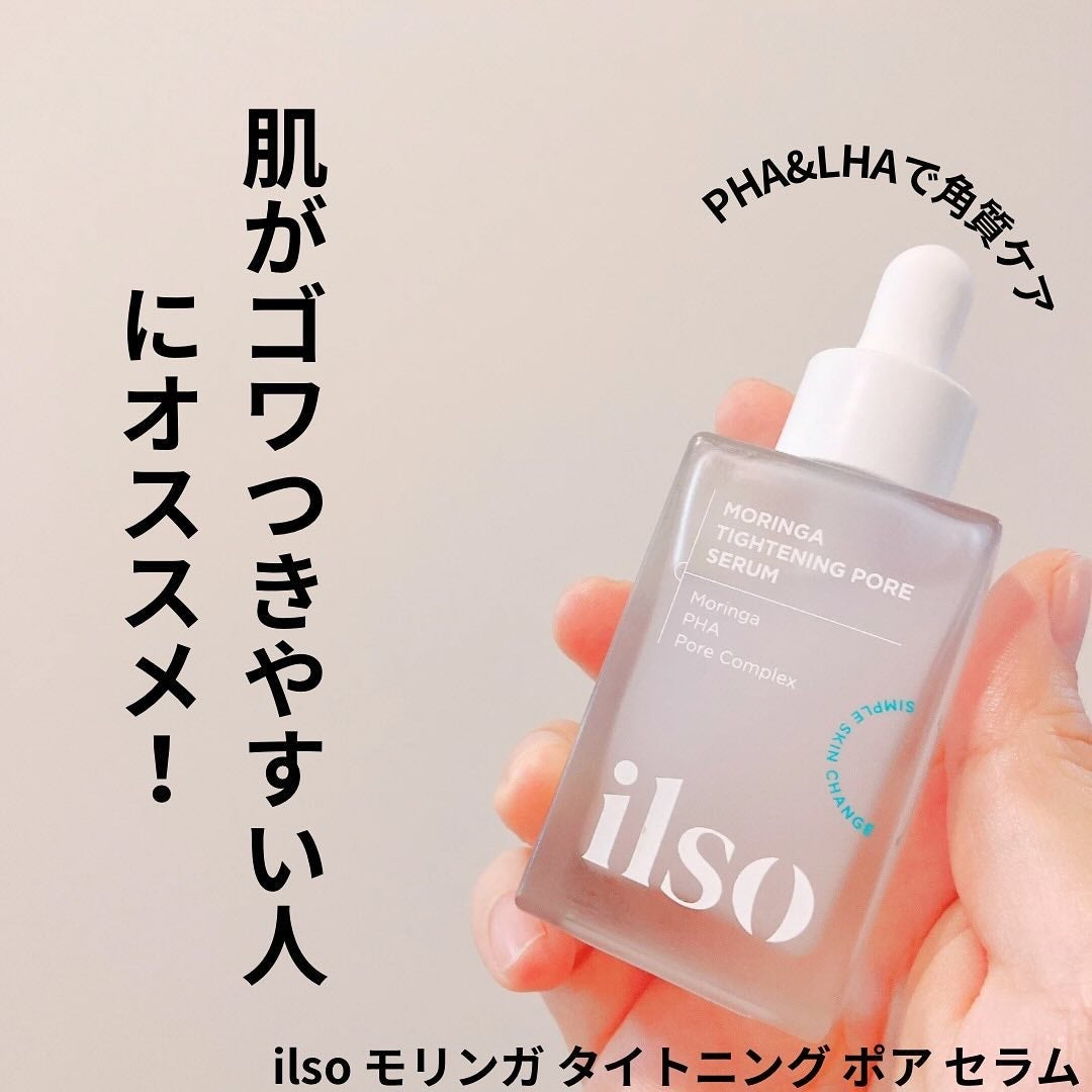 モリンガタイトニングポアセラム/ilso/美容液を使ったクチコミ(1枚目)
