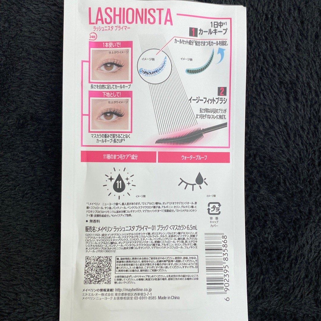 ラッシュニスタ　プライマー/MAYBELLINE NEW YORK/マスカラ下地を使ったクチコミ（3枚目）