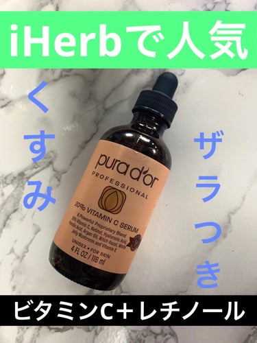 20% vitamin C serum/PURA D'OR/美容液を使ったクチコミ（1枚目）