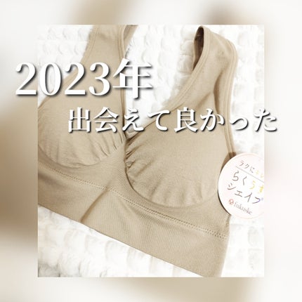 らくうすシェイプ/しまむら/ボディグッズを使ったクチコミ(1枚目)