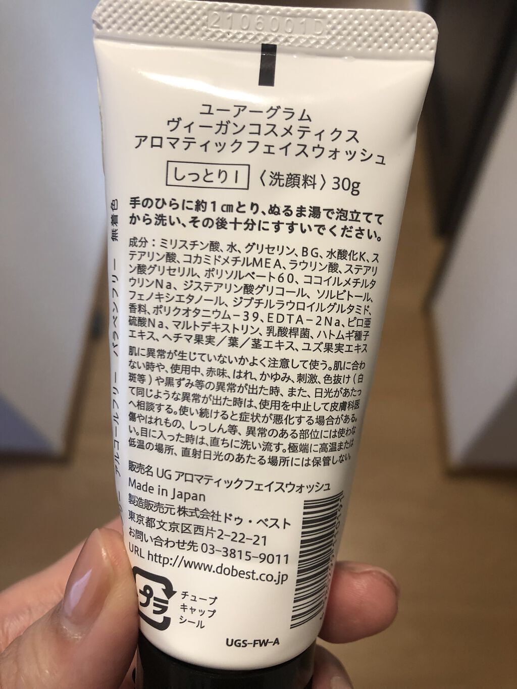 アロマティックフェイスウォッシュ/U R GLAM/洗顔フォームを使ったクチコミ（2枚目）