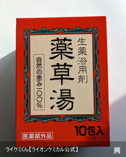 湯宿めぐり 発泡にごり湯 4つの香り/ライオンケミカル/入浴剤を使ったクチコミ(3枚目)