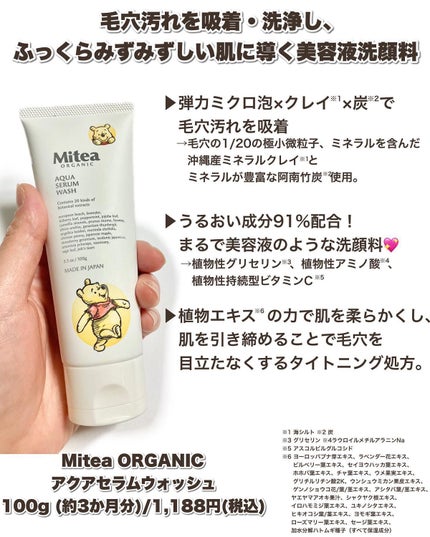 セラムオイルリップスティック /ミティア オーガニック/口紅を使ったクチコミ(4枚目)