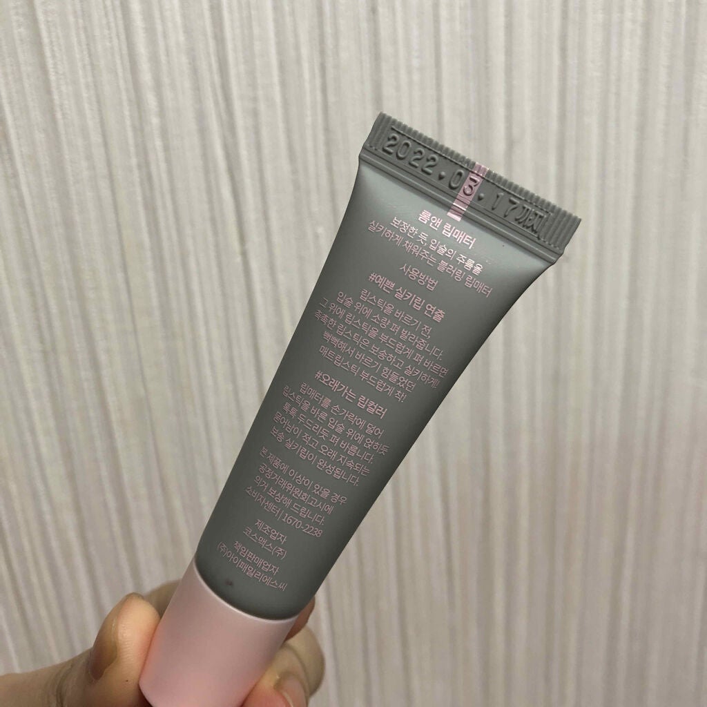 リップマター/rom&nd/リップグロスを使ったクチコミ(2枚目)