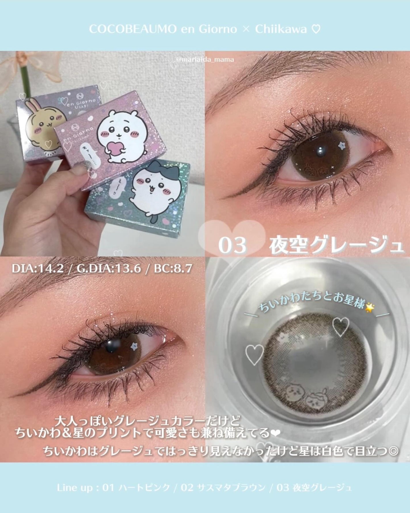 アンジョルノ ちいかわデザイン/en Giorno/1ヶ月(1MONTH)カラコンを使ったクチコミ(5枚目)