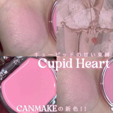 クリームチーク/キャンメイク/ジェル・クリームチークを使ったクチコミ(1枚目)