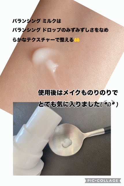 トイロ バランシングドロップ<医薬部外品>(化粧液)/ファンケル/化粧水を使ったクチコミ(4枚目)