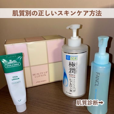 ビューティーアップコットン Ｇ/SHISEIDO/コットンを使ったクチコミ（1枚目）