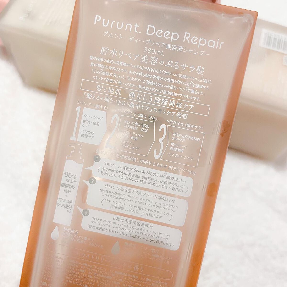 プルント ディープリペア美容液シャンプー/トリートメント/Purunt./市販シャンプーを使ったクチコミ(4枚目)