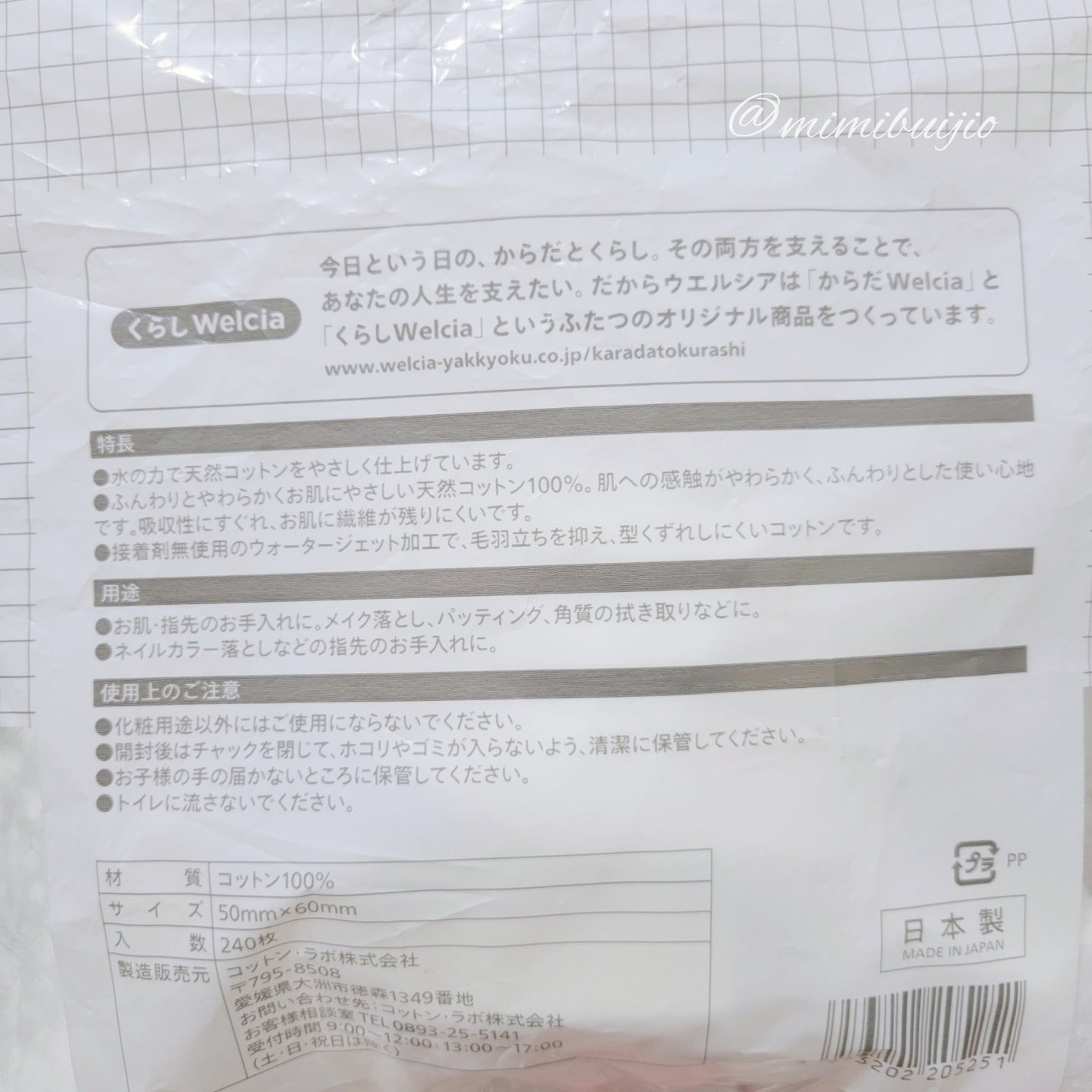 大容量がうれしい100%天然コットンパフ/ウエルシア/コットンを使ったクチコミ(5枚目)