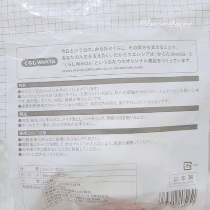 大容量がうれしい100%天然コットンパフ/ウエルシア/コットンを使ったクチコミ(5枚目)