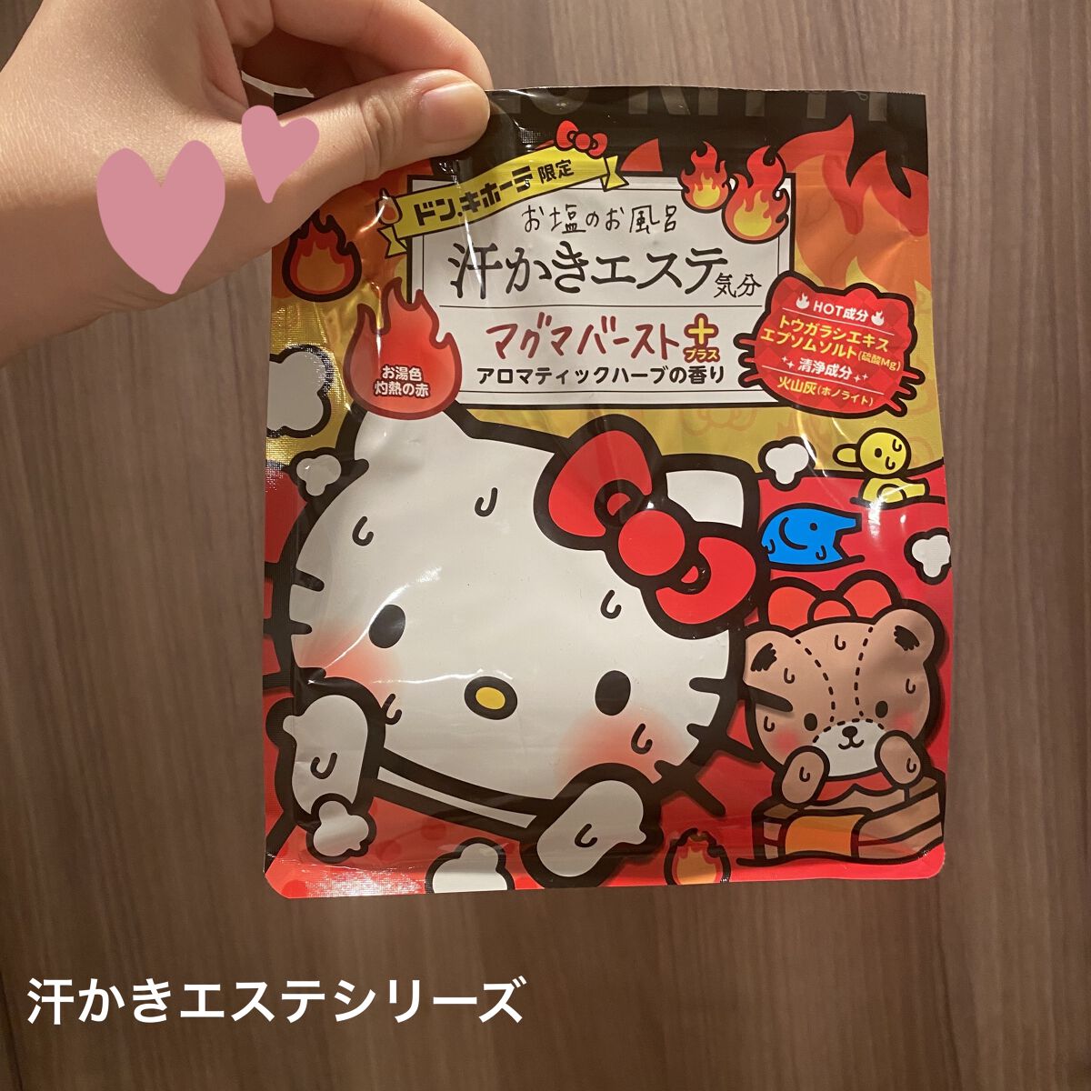 汗かきエステ気分マグマバーストプラス/マックス/生薬系入浴剤を使ったクチコミ（1枚目）