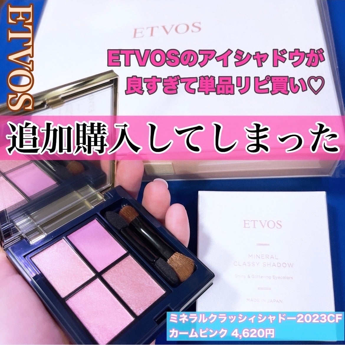 ミネラルクラッシィシャドー/エトヴォス/アイシャドウパレットを使ったクチコミ(1枚目)