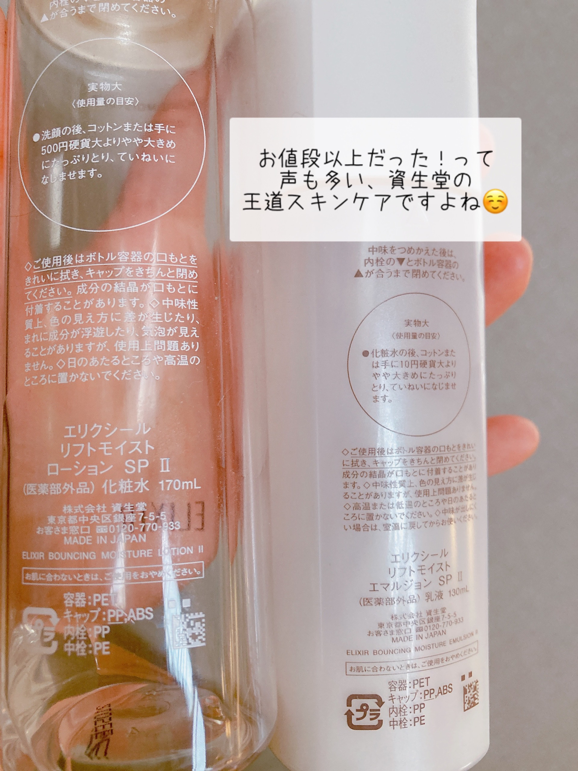 ☆ 金魚様│ローション、エマルジョン2、ミネラルソープ、サンプロ