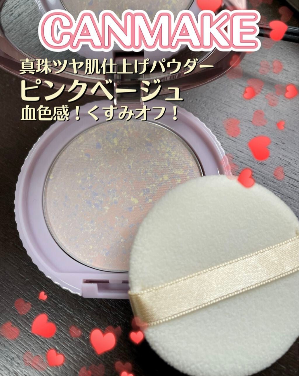 トランスペアレントフィニッシュパウダー/キャンメイク/プレストパウダーを使ったクチコミ(1枚目)