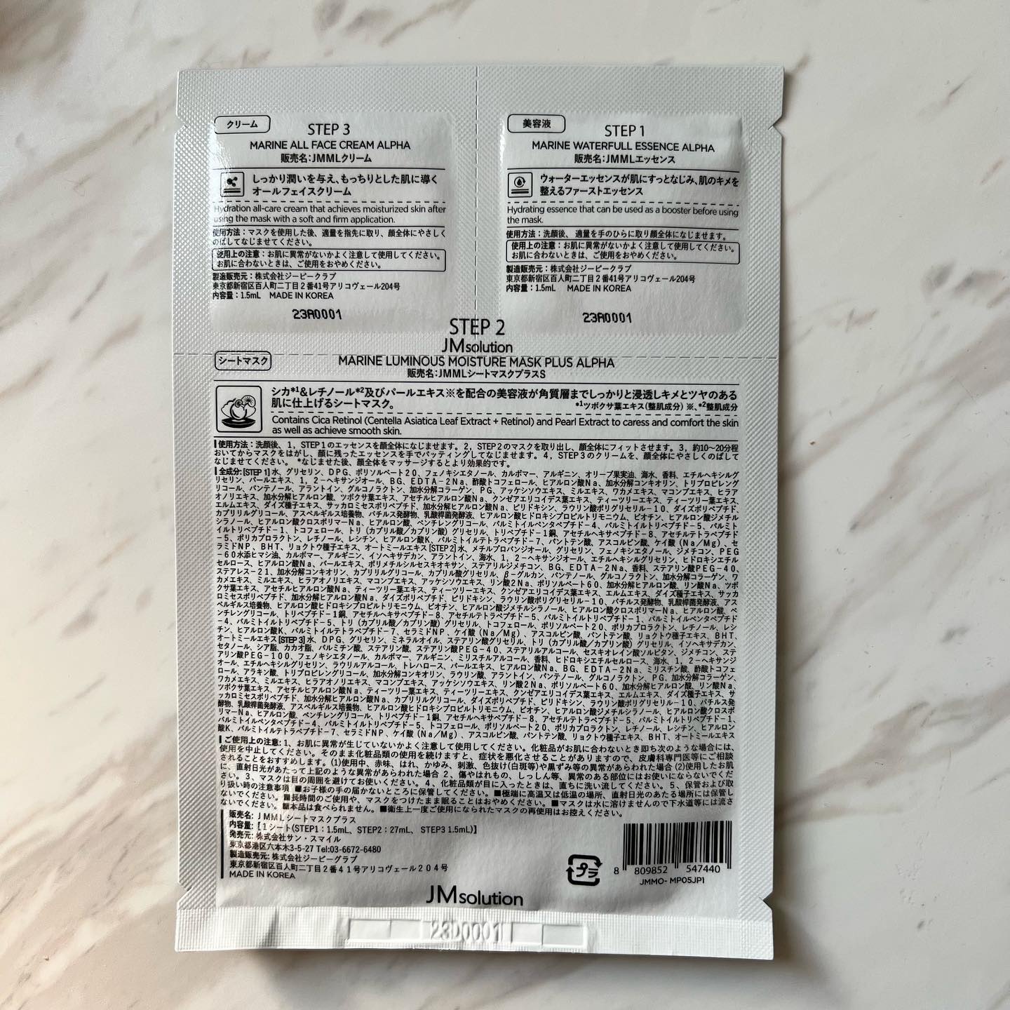 JM solution  marine luminous pearl deep moisture mask/JMsolution/シートマスク・パックを使ったクチコミ（3枚目）