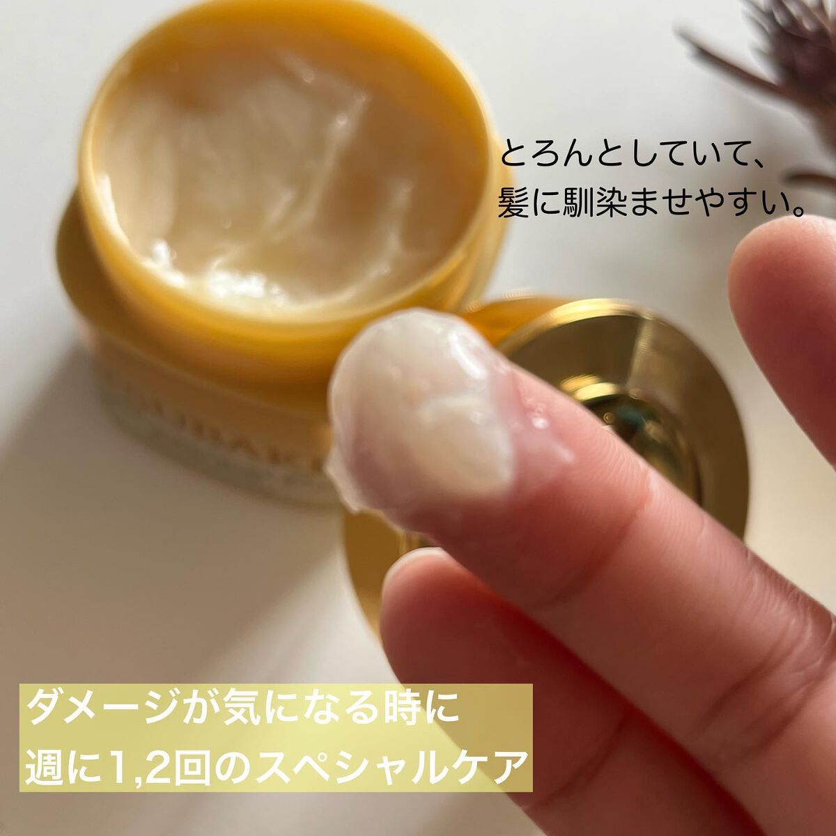 プレミアムリペアマスク（資生堂　プレミアムリペアマスク）/TSUBAKI/ヘアマスク・ヘアパックを使ったクチコミ（3枚目）