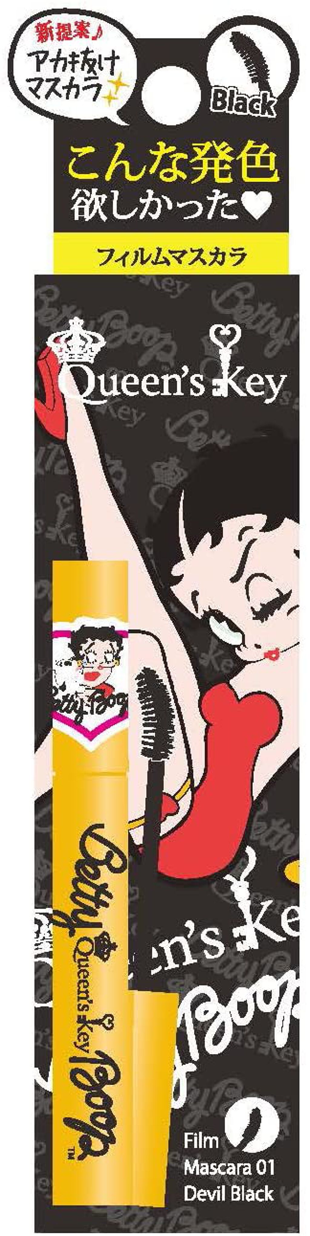 フィルムマスカラ 01デビルブラック