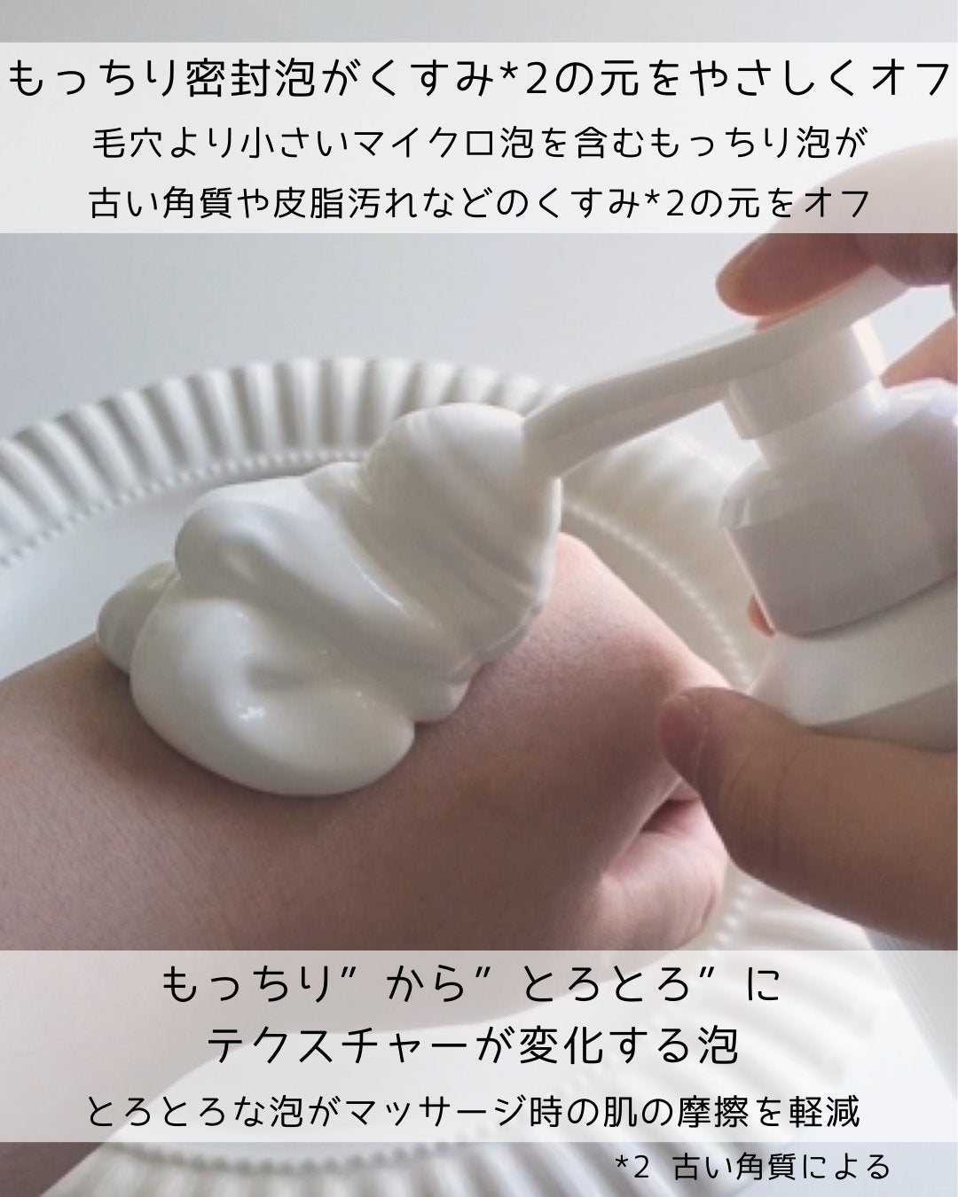 マイクロムース リフレッシャー/ALBLANC/泡洗顔を使ったクチコミ(4枚目)