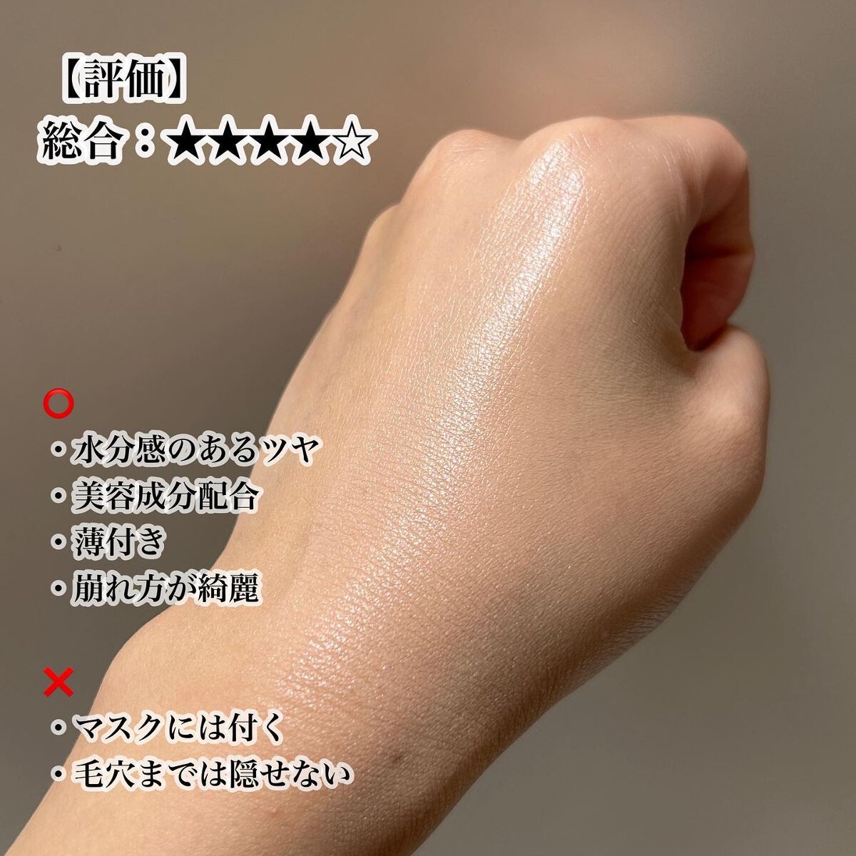 ダブル セラム バーム ファンデーション/Dr.Althea/クリーム・エマルジョンファンデーションを使ったクチコミ(3枚目)