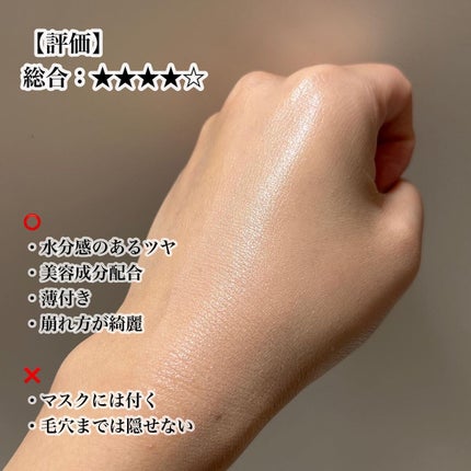 ダブル セラム バーム ファンデーション/Dr.Althea/クリーム・エマルジョンファンデーションを使ったクチコミ(3枚目)