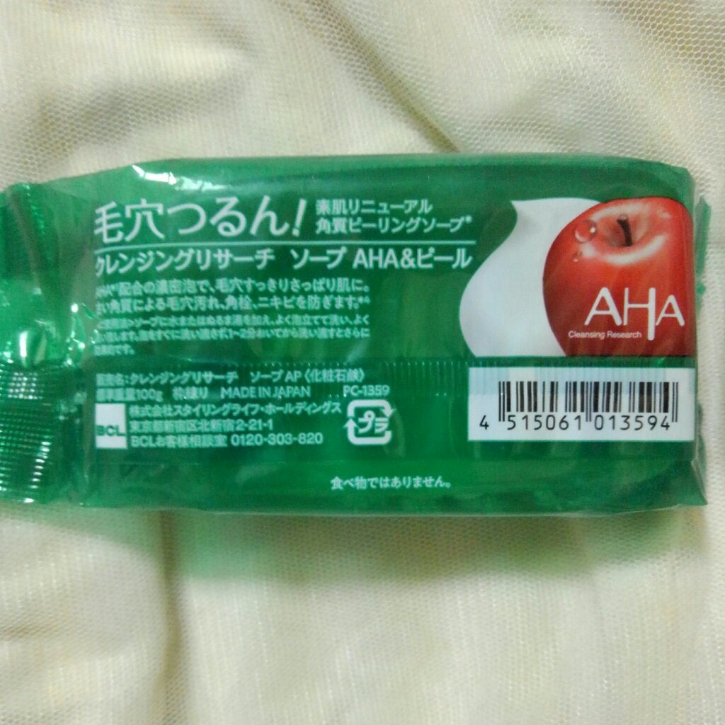 ボディピールソープ/クレンジングリサーチ/ボディソープを使ったクチコミ(3枚目)