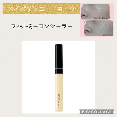 フィットミー コンシーラー/MAYBELLINE NEW YORK/コンシーラーを使ったクチコミ（1枚目）