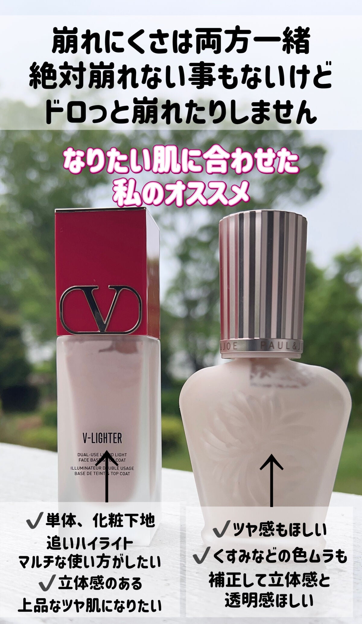 ラトゥー エクラ ファンデーション プライマー N/PAUL & JOE BEAUTE/化粧下地を使ったクチコミ(5枚目)