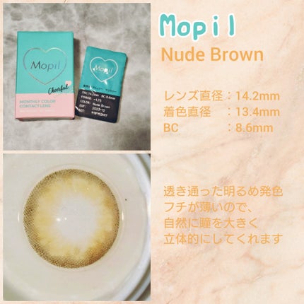 Mopil/Mopil(モピル)/カラーコンタクトレンズを使ったクチコミ(1枚目)