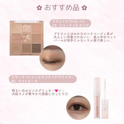 ブレンディングムードチーク/dasique/パウダーチークを使ったクチコミ(3枚目)