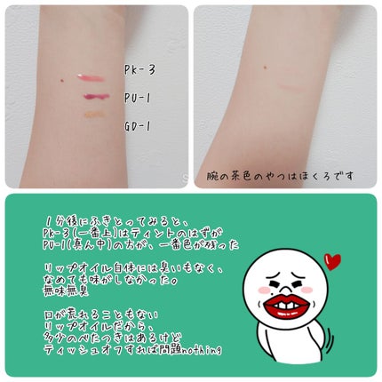 UR GLAM LIP OIL/U R GLAM/リップグロスを使ったクチコミ(4枚目)