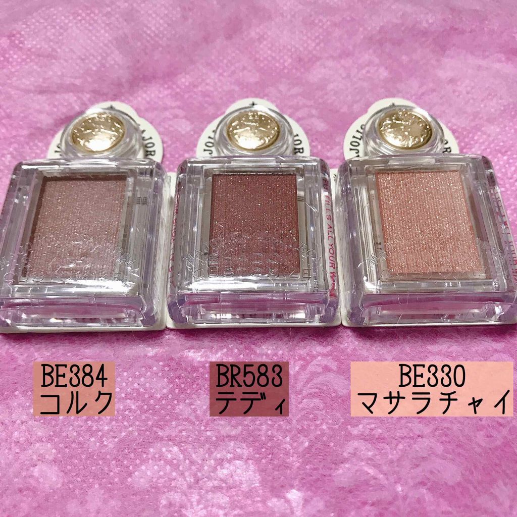 シャドーカスタマイズ/MAJOLICA MAJORCA/単色アイシャドウを使ったクチコミ（2枚目）