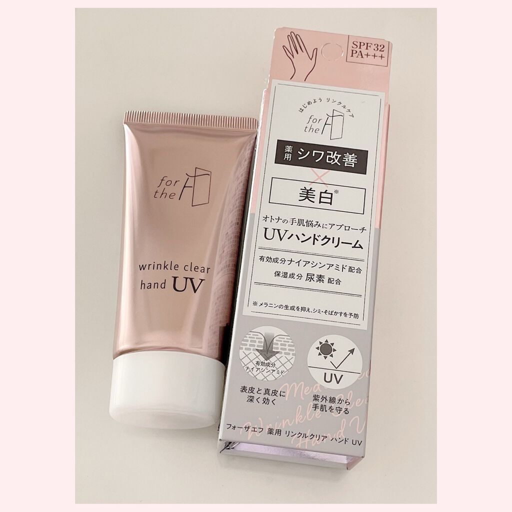 フォーザエフ 薬用 リンクルクリア ハンド UV /ナリスアップ/ハンドクリームを使ったクチコミ(1枚目)
