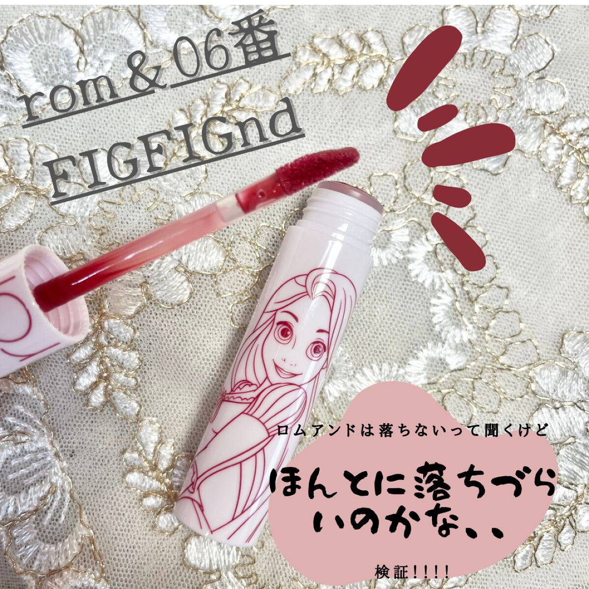 ジューシーラスティングティント/rom&nd/リップティントを使ったクチコミ(2枚目)