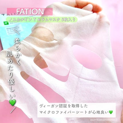 ノスカナイン トラブル セラム/FATION/美容液を使ったクチコミ(7枚目)