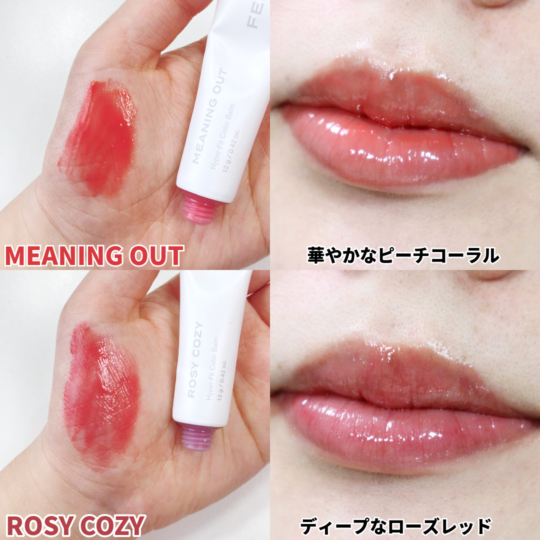 カラーバーム/FEEV/リップグロスを使ったクチコミ（3枚目）