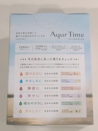 Ayur Time（アーユルタイム） ユーカリ＆シダーウッドの香り 40g/アーユルタイム/入浴剤を使ったクチコミ（2枚目）