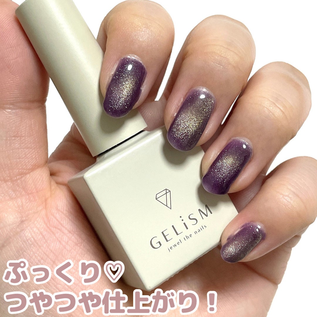 GELiSM (ジェリズム)/D-UP/ジェルネイルを使ったクチコミ(8枚目)