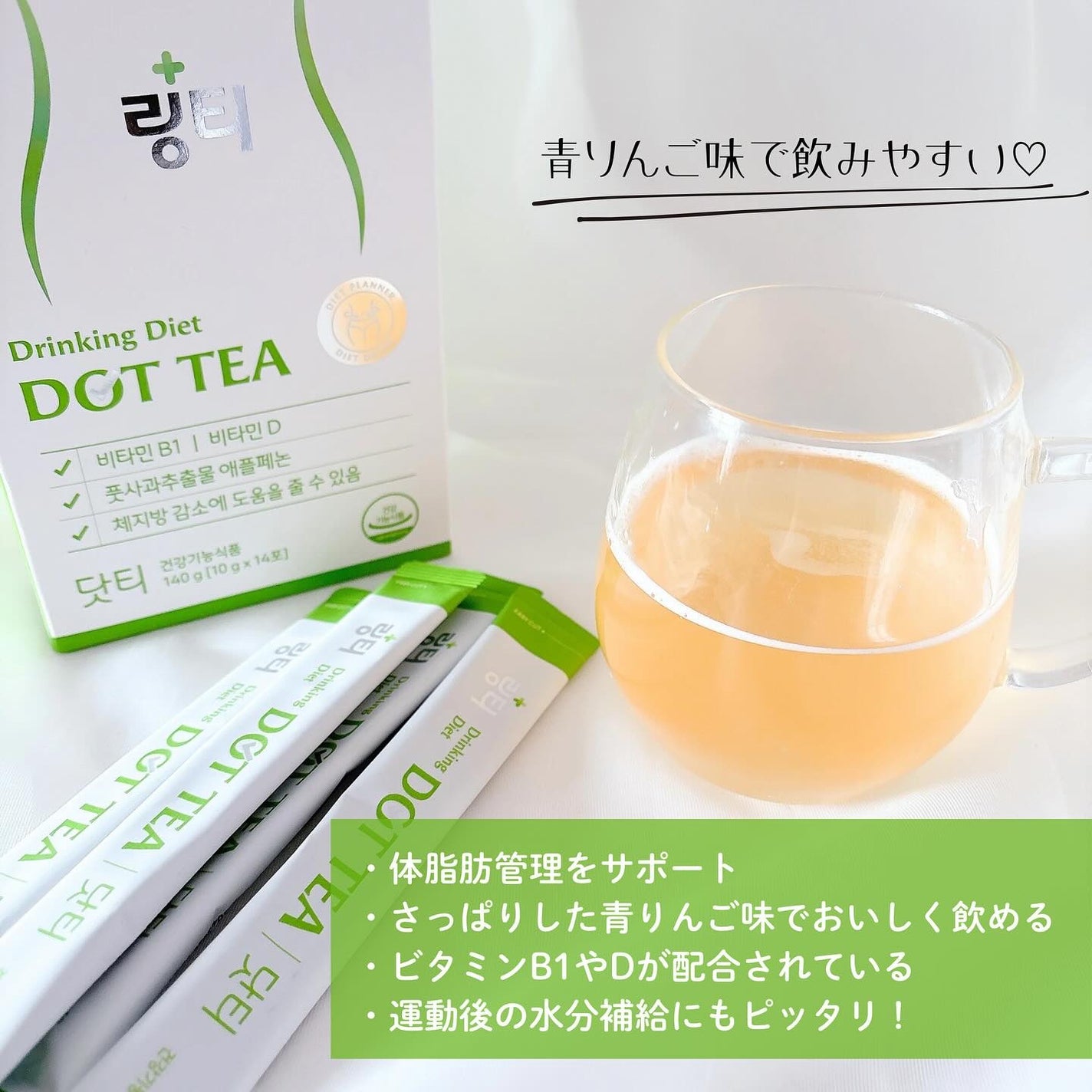 LINGTEA DOT TEA/LINGTEA/美容ドリンクを使ったクチコミ(5枚目)
