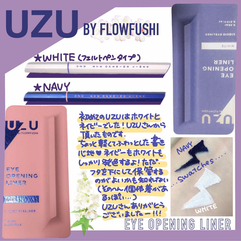 EYE OPENING LINER/UZU BY FLOWFUSHI/リキッドアイライナーを使ったクチコミ(1枚目)