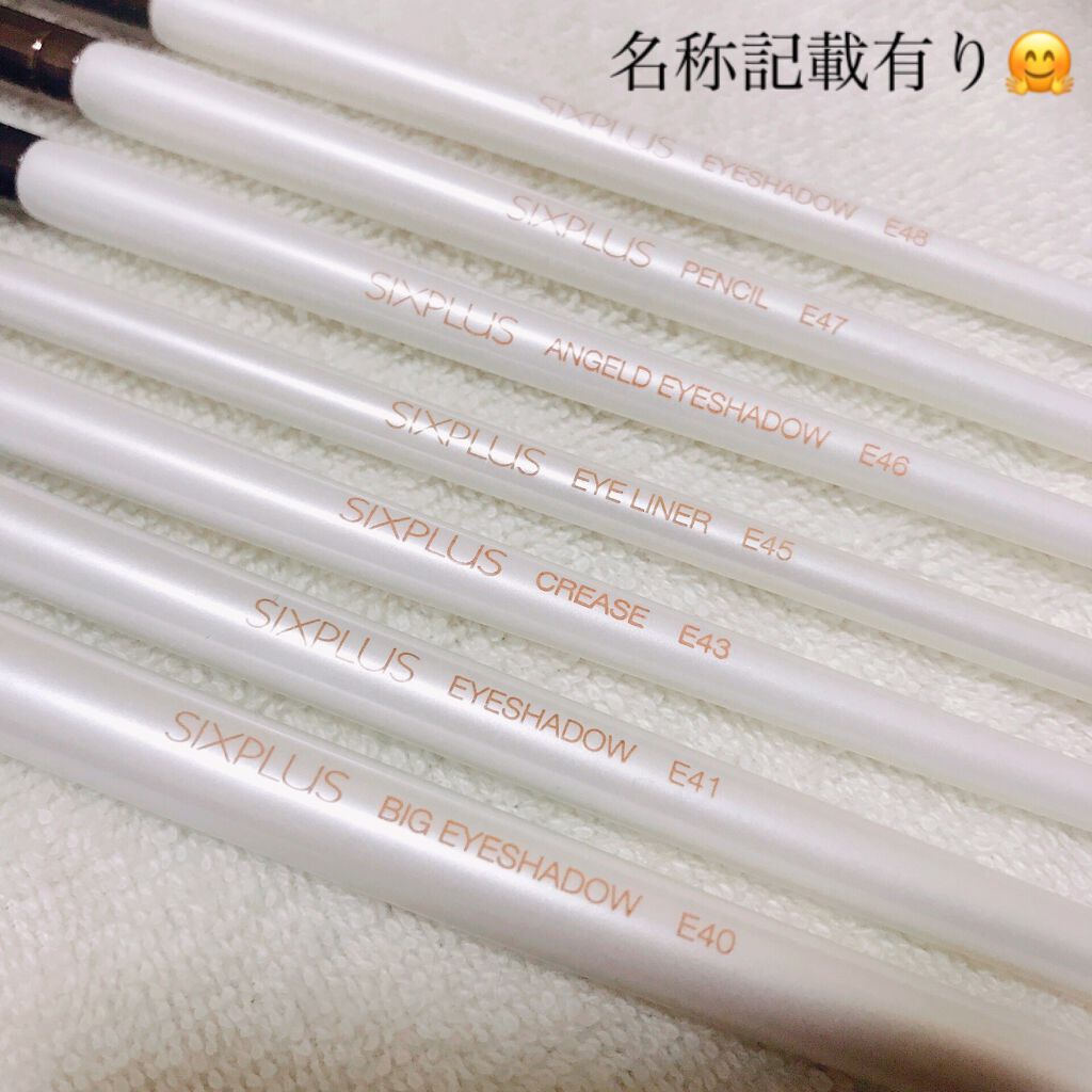 SIXPLUS ホワイトパール アイメイクブラシ 7本セット/SIXPLUS/メイクブラシを使ったクチコミ(2枚目)