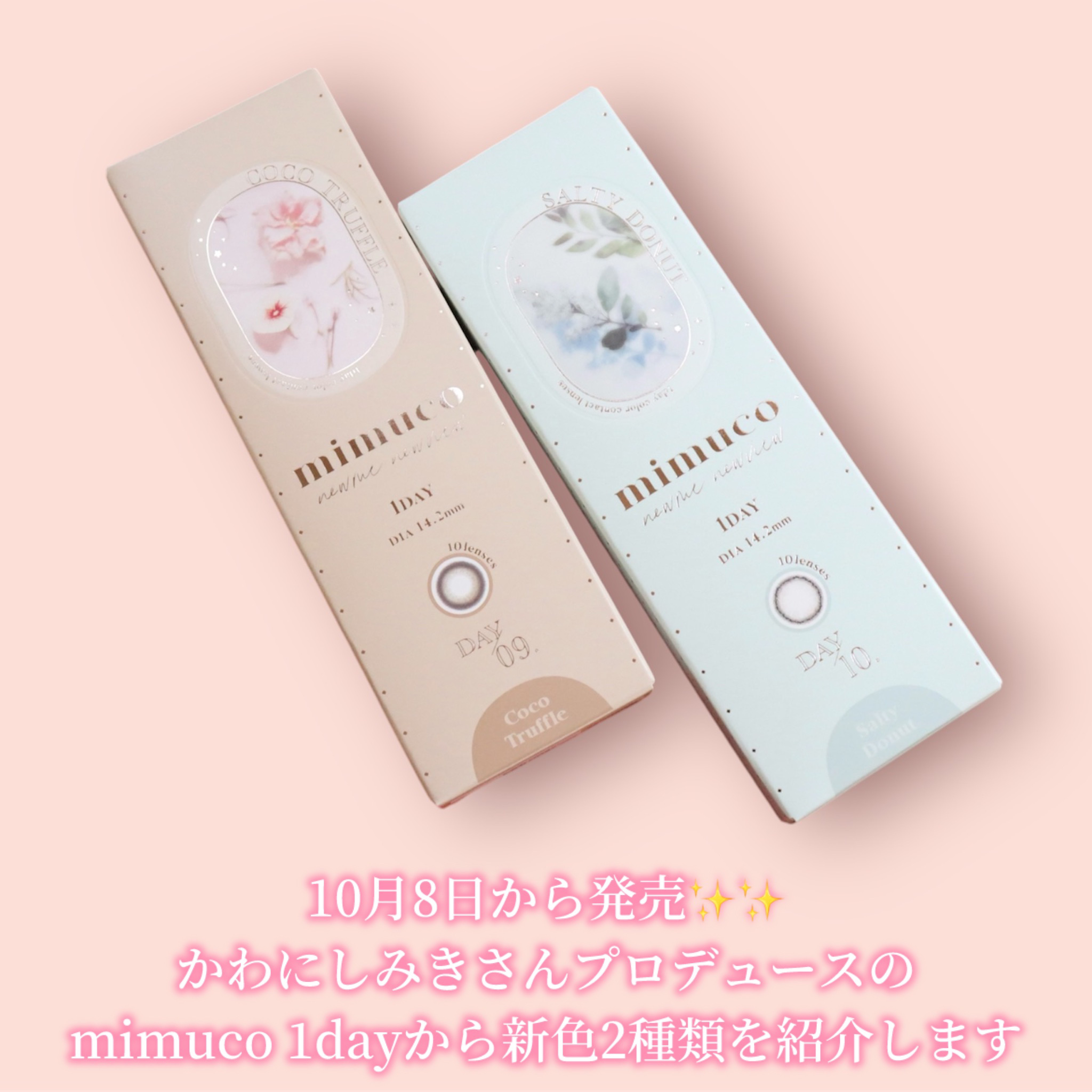 mimuco 1day/mimuco/ワンデー（１DAY）カラコンを使ったクチコミ（2枚目）