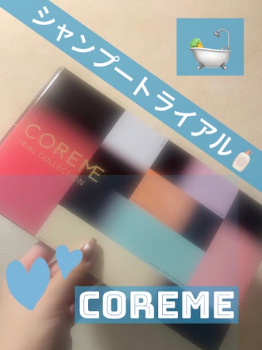 COREME リペアティブ シャンプー CD／ヘアマスク CD のクチコミ「美的（biteki.com）さんよりいただいたシャンプー⭐️ #提供 
【使った商品】リペアテ.....」（1枚目）