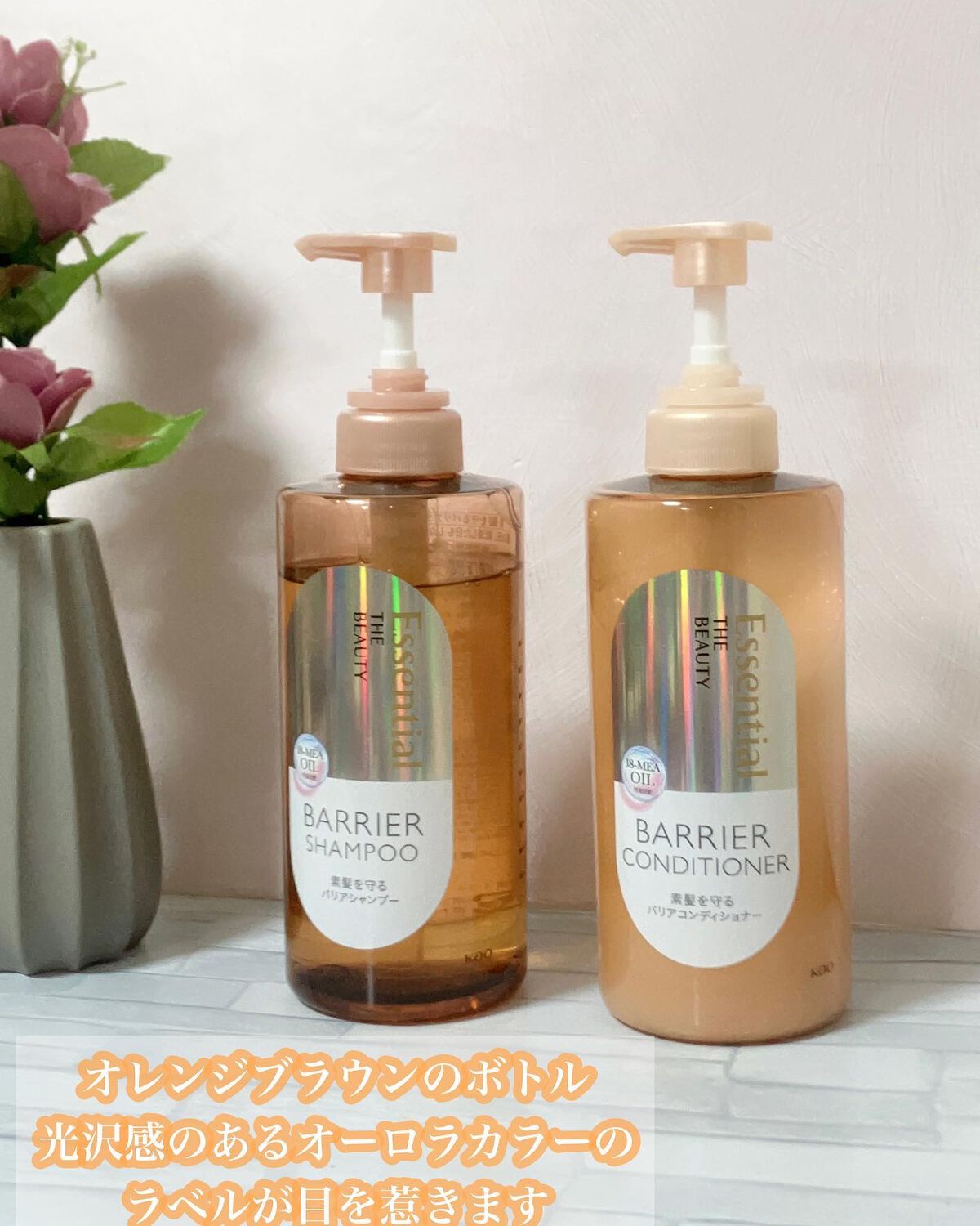 ザビューティ 髪のキメ美容素髪を守る バリアシャンプー/コンディショナー/エッセンシャル/シャンプー・コンディショナーを使ったクチコミ(4枚目)