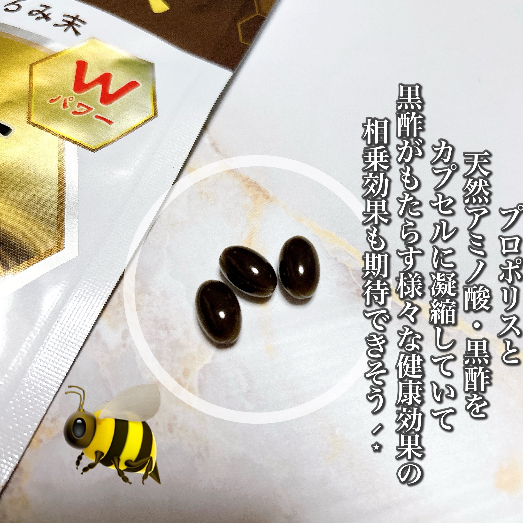 蜂酢/蜂の宝本舗/健康サプリメントを使ったクチコミ（3枚目）