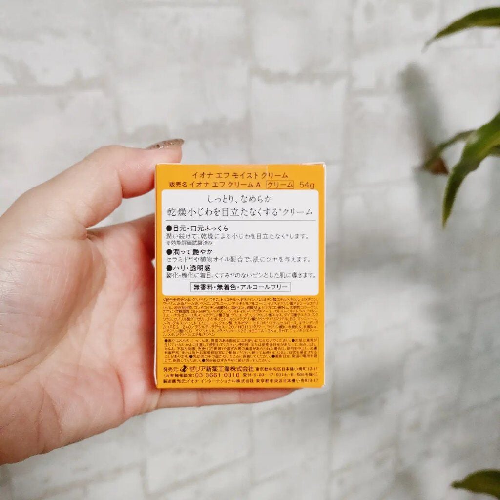モイスト クリーム/イオナ エフ/フェイスクリームを使ったクチコミ(4枚目)