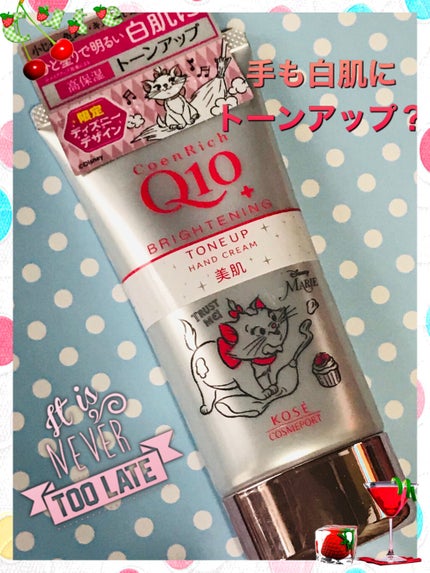トーンアップ ハンドクリーム/コエンリッチQ10/ハンドクリームを使ったクチコミ(1枚目)